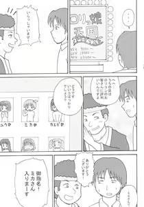 Page 4 of Lolikko Paradise - preview thumbnail