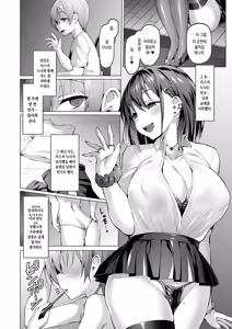 Page 24 of Netosis ~Haruno Kasumi~ | 네토시스 -하루노 카스미- - preview thumbnail