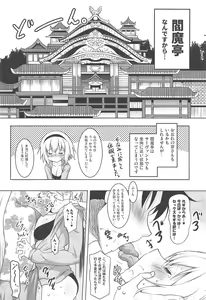 Page 3 of Kyonyuu Seijo to Icha Love Haramase Koubi - preview thumbnail