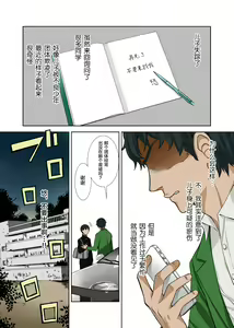 Page 3 of Fushi Katei x Josou Seidorei ~Musuko o Mesu ni Shita Aitsu o Mesu ni Suru to Chikau Chichi no Hibi~ - preview thumbnail