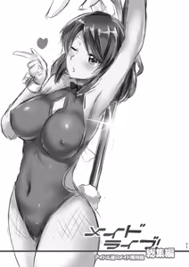 Page 70 of Maid Live! Idol-tachi no Maid Settai Yakata Soushuuhen - preview thumbnail
