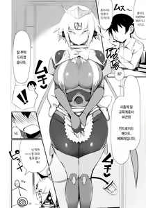 Page 3 of OneShota Sakusei Bomber Maid | 오네쇼타 착정 폭유 메이드 - preview thumbnail