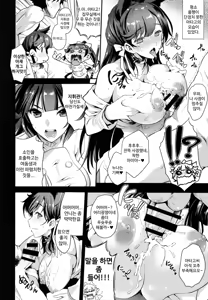 Page 5 of SAKURA FLEET [In the case of Takao and Atago.] | 사쿠라 엠파이어 - preview thumbnail