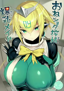 OneShota Sakusei Bomber Maid - hentai manga cover image