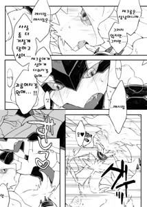 Page 15 of Zekrom-kun, Suwareru | 빨리는 제크롬 - preview thumbnail