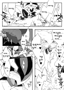 Page 17 of Zekrom-kun, Suwareru | 빨리는 제크롬 - preview thumbnail