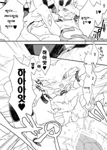 Page 18 of Zekrom-kun, Suwareru | 빨리는 제크롬 - preview thumbnail