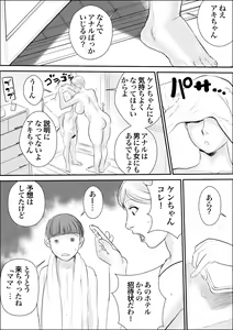 Page 6 of Boku to Oba-san no Koukou Yuugi - preview thumbnail