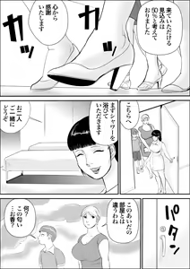Page 9 of Boku to Oba-san no Koukou Yuugi - preview thumbnail