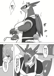Page 3 of THE LUSTY DRAGON MAID (decensored) - preview thumbnail