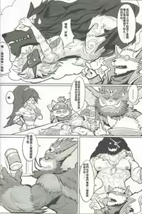 Page 9 of THE HUNTER'S DEADEND 3 - preview thumbnail