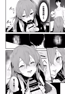 Page 5 of Youen ump45-nee - preview thumbnail
