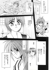 Page 20 of Flowers. - preview thumbnail