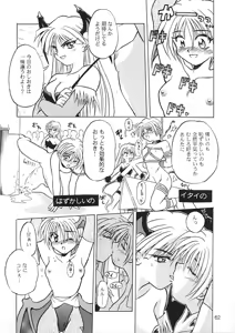 Page 61 of Flowers. - preview thumbnail