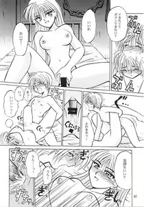 Page 79 of Flowers. - preview thumbnail