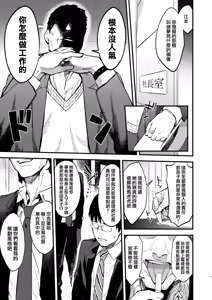 Page 6 of Yari ni Ikeru Idol Riamu-chan - preview thumbnail