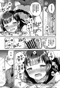 Page 3 of Baka de Mendokusagari no Kuzu nanode Ecchi Shimasu | 因為我是個又笨又愛做作的廢物，所以還是做愛吧 - preview thumbnail