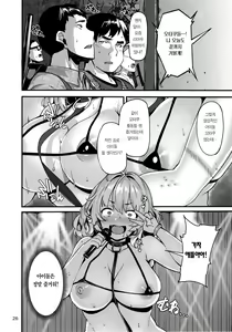 Page 27 of Riamu-chan wa Toutoi yo! | 리아무는 고귀하다구! - preview thumbnail