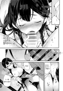 Page 11 of Kitsume na Kimono Niizuma to Kyoukotoba Ecchi | 까탈스러운 기모노 새댁과 사투리 섹스 - preview thumbnail