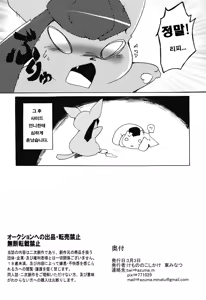 Page 33 of Motto Atsui no wa Suki? | 좀 더 뜨거운 건 좋아해? - preview thumbnail