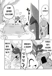Page 5 of Motto Atsui no wa Suki? | 좀 더 뜨거운 건 좋아해? - preview thumbnail