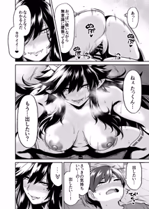 Page 21 of Takkun to Oni no Onee-san - preview thumbnail