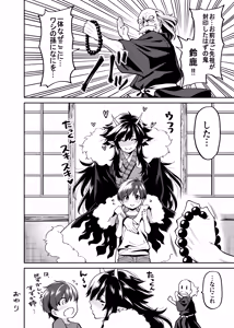 Page 25 of Takkun to Oni no Onee-san - preview thumbnail