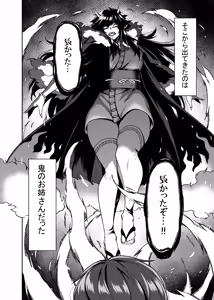 Page 3 of Takkun to Oni no Onee-san - preview thumbnail