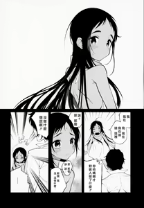 Page 14 of Dorei-chan wa Aisaretai | 奴隶酱想要被爱 - preview thumbnail