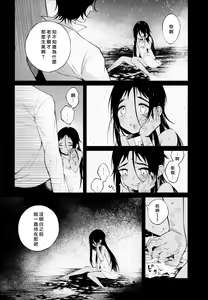 Page 16 of Dorei-chan wa Aisaretai | 奴隶酱想要被爱 - preview thumbnail