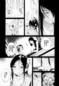 Page 17 of Dorei-chan wa Aisaretai | 奴隶酱想要被爱 - preview thumbnail