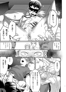 Page 16 of Boku no katachi - preview thumbnail
