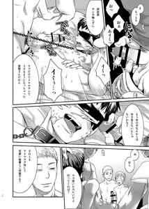 Page 17 of Boku no katachi - preview thumbnail