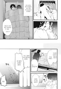 Page 19 of Apart no Katasumi de - In the corner of the apartment | 아파트 구석에서 - preview thumbnail