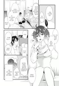 Page 32 of Apart no Katasumi de - In the corner of the apartment | 아파트 구석에서 - preview thumbnail