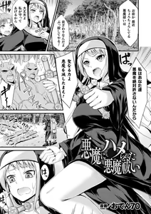 Page 121 of Haiboku Otome Ecstasy Vol. 19 - preview thumbnail