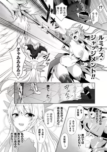 Page 32 of Haiboku Otome Ecstasy Vol. 19 - preview thumbnail