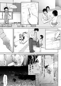 Page 12 of JS Kaji Daikou (Gouhou) de Ecchigurashi 2 - preview thumbnail