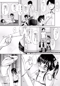Page 13 of JS Kaji Daikou (Gouhou) de Ecchigurashi 2 - preview thumbnail