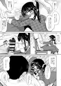 Page 6 of JS Kaji Daikou (Gouhou) de Ecchigurashi 2 - preview thumbnail