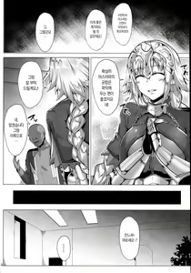 Page 4 of Seijo no Mita Yume | 성녀가 꿨던 꿈 - preview thumbnail
