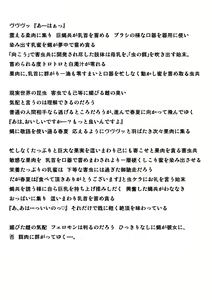 Page 3 of Haruka x Gaichuu - preview thumbnail