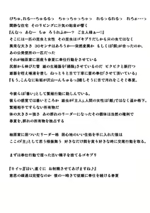 Page 8 of Haruka x Gaichuu - preview thumbnail