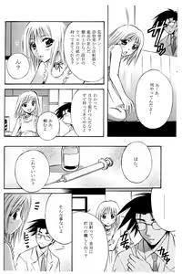 Page 15 of [Kurayami Toshokan - preview thumbnail