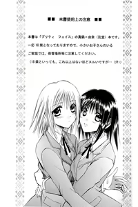 Page 2 of [Kurayami Toshokan - preview thumbnail