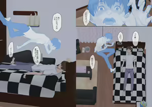Page 10 of Aitsu Ima, Nani Shiteru? - preview thumbnail