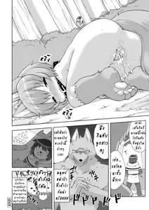 Page 16 of Mori no Ookami-san - preview thumbnail
