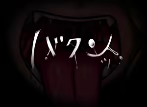 Page 3 of Lamia eats Luka - preview thumbnail