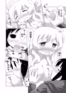 Page 16 of More One Sex - preview thumbnail