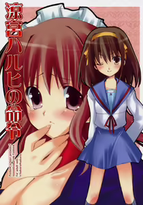 Suzumiya Haruhi no Meirei — hentai manga cover on Fhentai